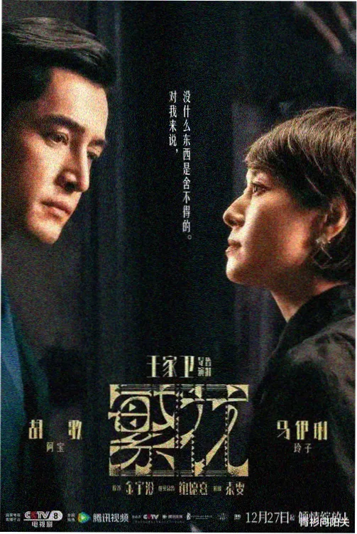 甜蜜的惩罚2封面
